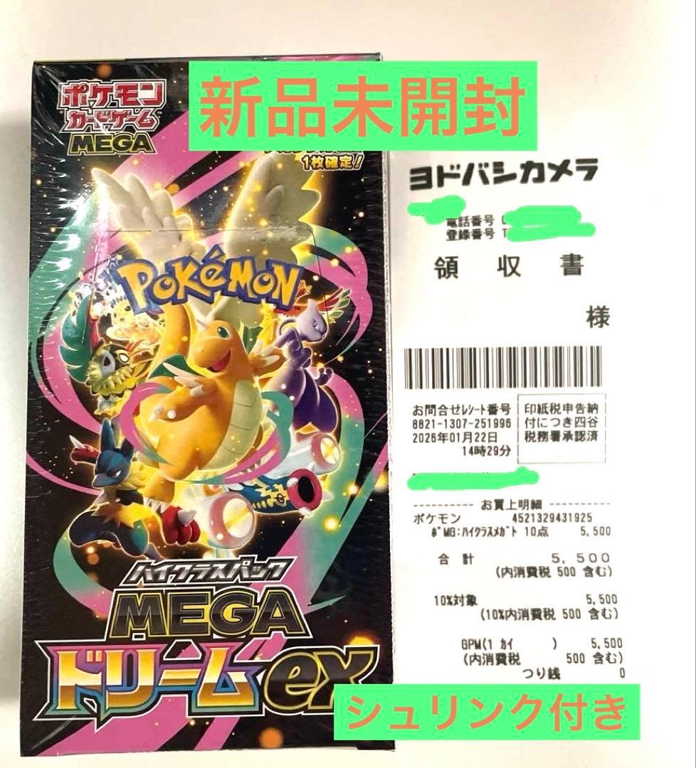 【シュリンク付き・新品未開封】ポケモンカードゲーム メガドリームex 1BOX