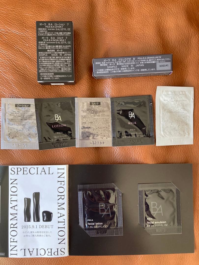 POLA BA Luxury Collection クリスマスコフレ2025