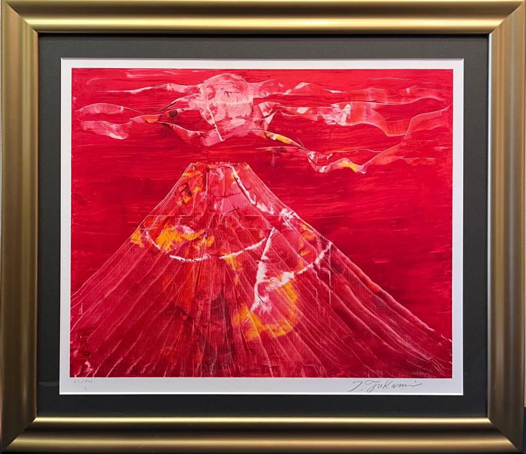 h*e様 深見東州 「富士と天女の羽衣」大型オリジナル版画 直筆サイン リトグラ