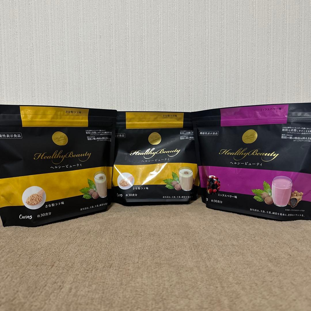 カーブス　ヘルシービューティー　3袋セット