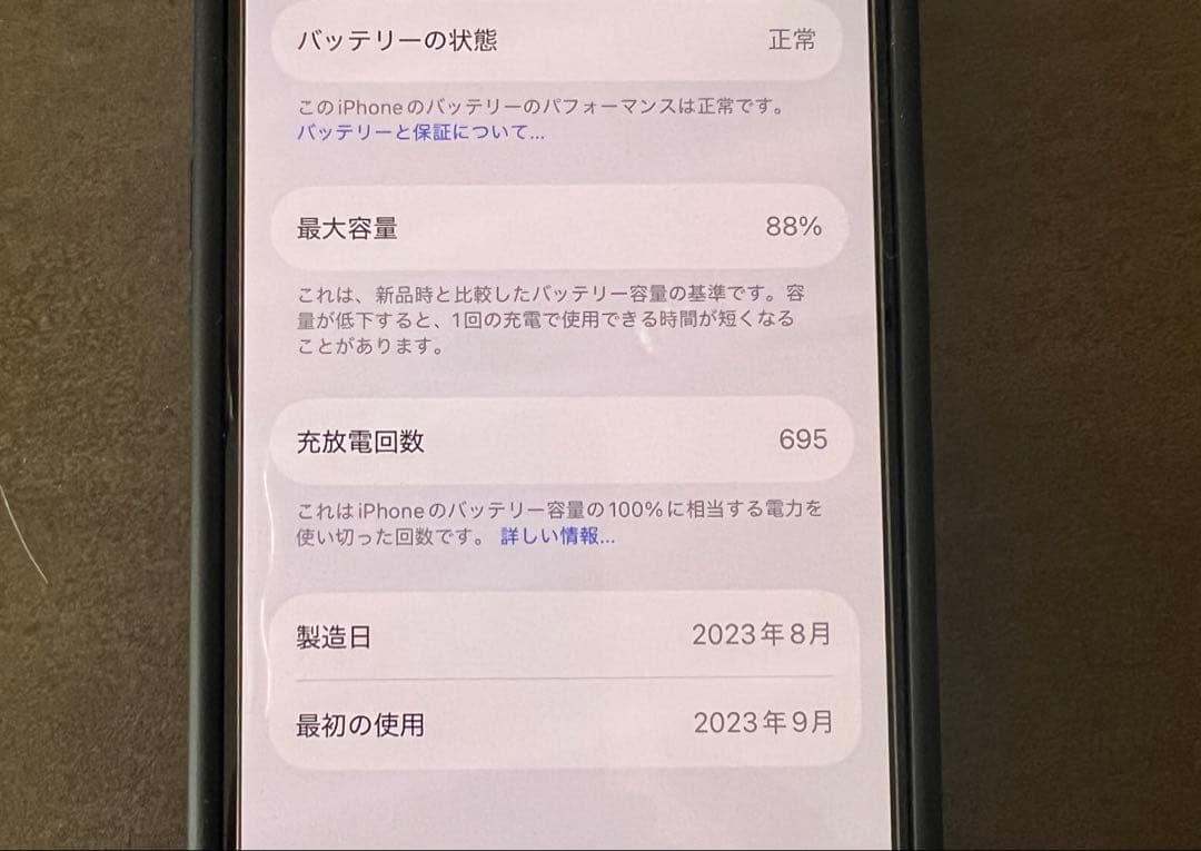 iPhone15 128GB ブラック　本体　SIMフリー
