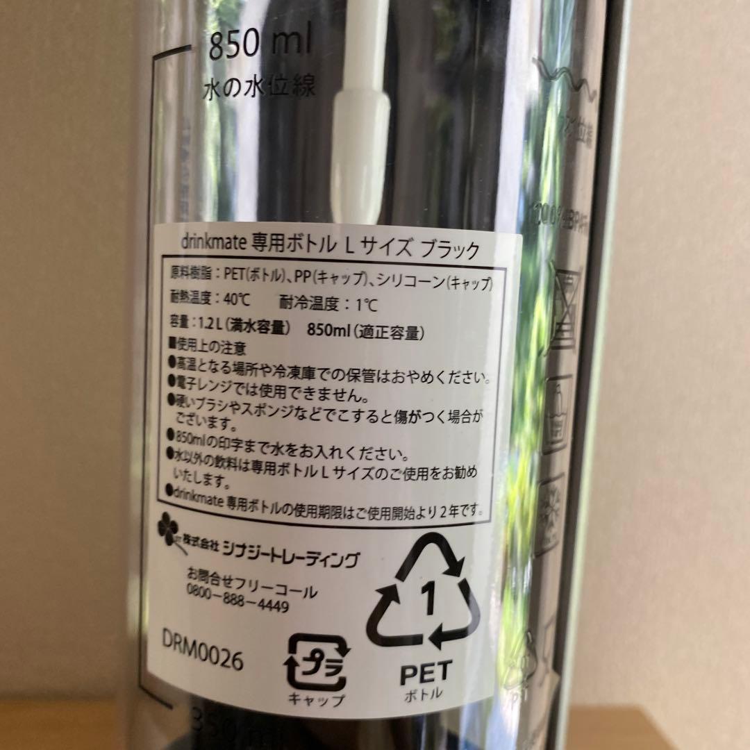 drinkmate シリーズ601 ブラック DRM1013