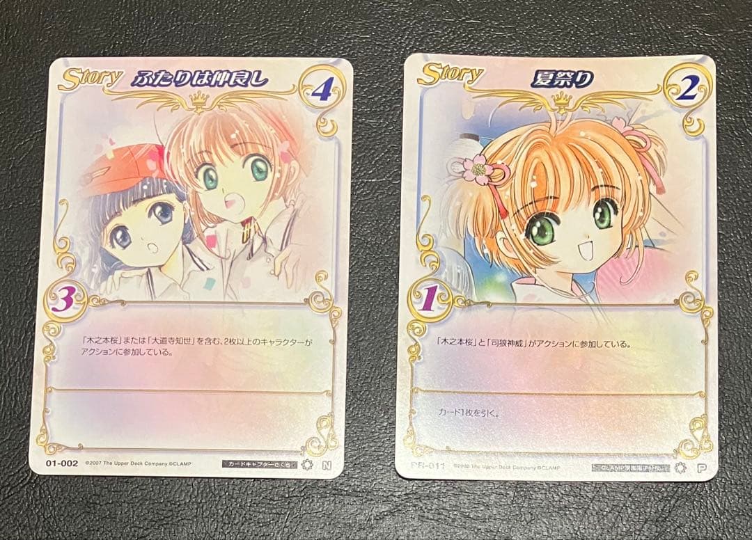 その他 CLAMP in CARDLAND