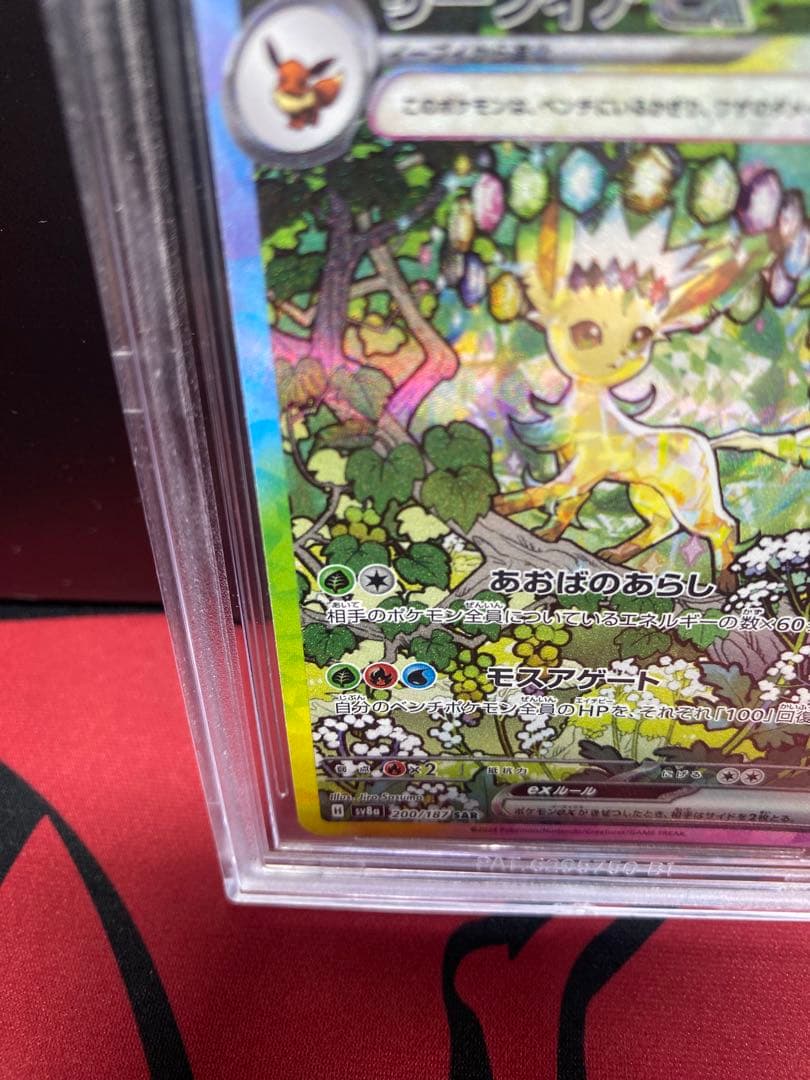 早い者勝ち　高騰中 早い者勝ち BGS9.5 ゴールドリーフィアex SAR