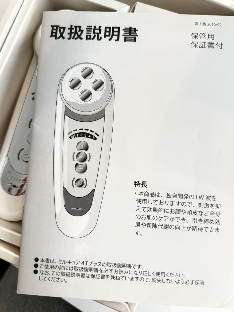 セルキュア4Tプラス Cell Cure 4T Plus 美品