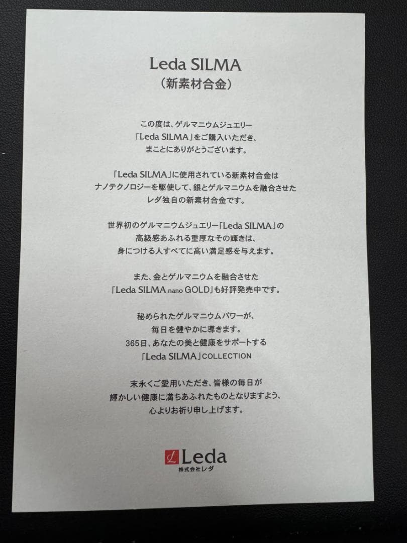 レダシルマ She ネックレス&ブレスレットセット