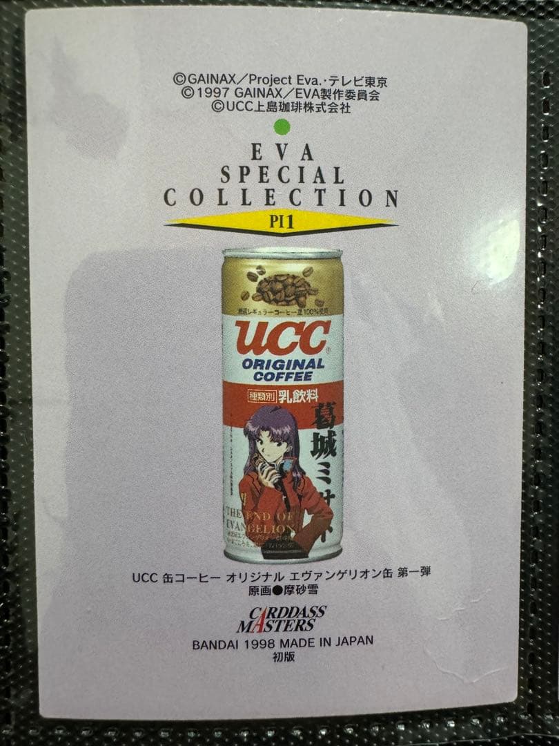 か*吉様 エヴァンゲリオン　カードダスマスターズ第参集　PI 7種とp18レイp