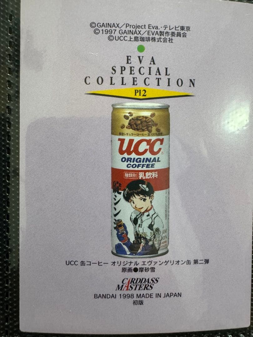 か*吉様 エヴァンゲリオン　カードダスマスターズ第参集　PI 7種とp18レイp