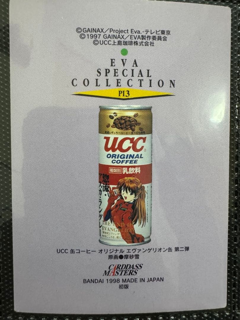 か*吉様 エヴァンゲリオン　カードダスマスターズ第参集　PI 7種とp18レイp