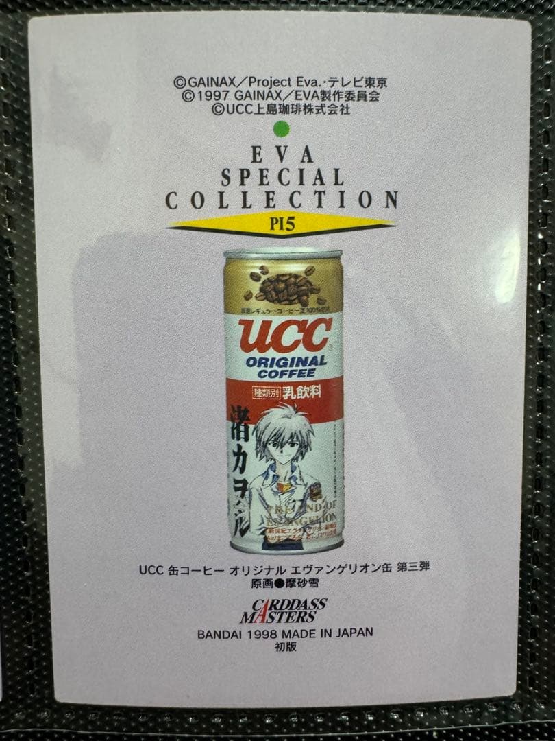 か*吉様 エヴァンゲリオン　カードダスマスターズ第参集　PI 7種とp18レイp