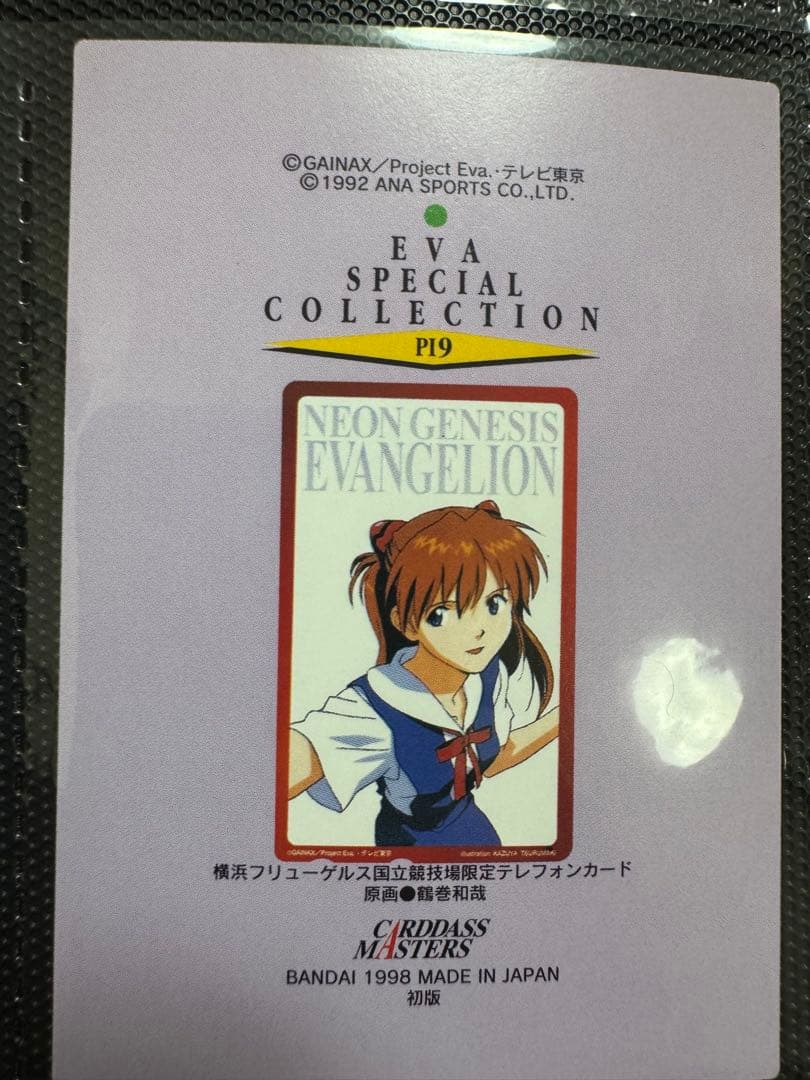 か*吉様 エヴァンゲリオン　カードダスマスターズ第参集　PI 7種とp18レイp