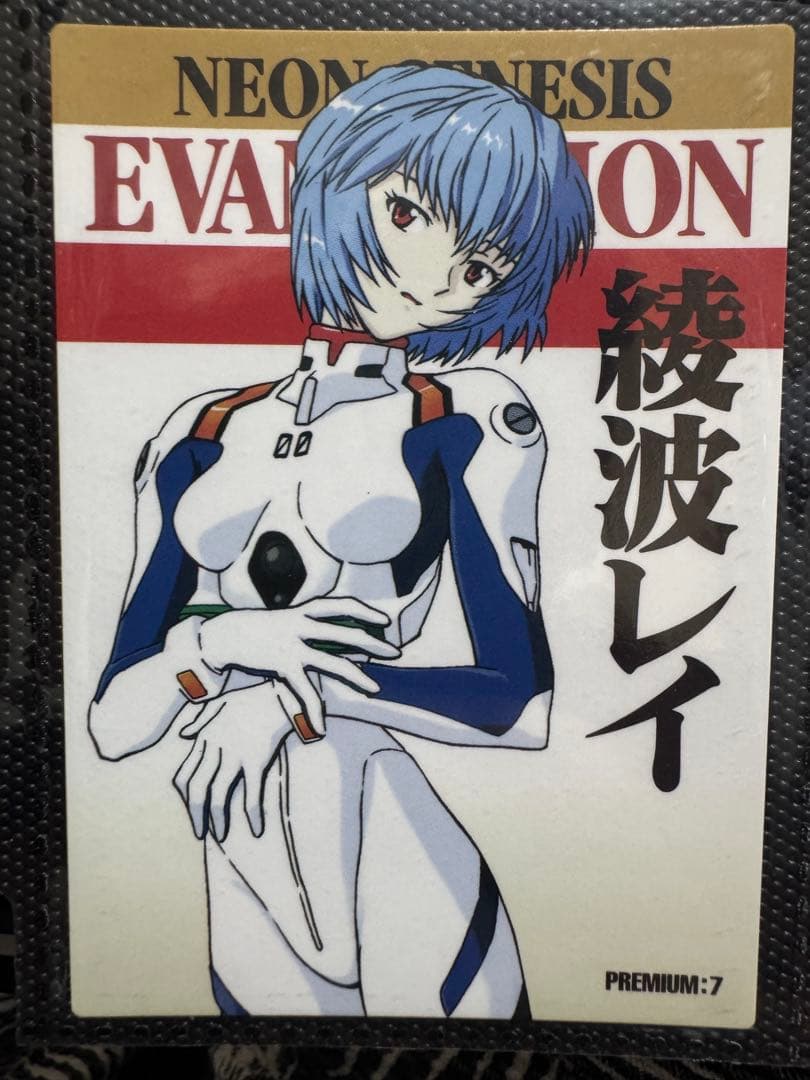 か*吉様 エヴァンゲリオン　カードダスマスターズ第参集　PI 7種とp18レイp