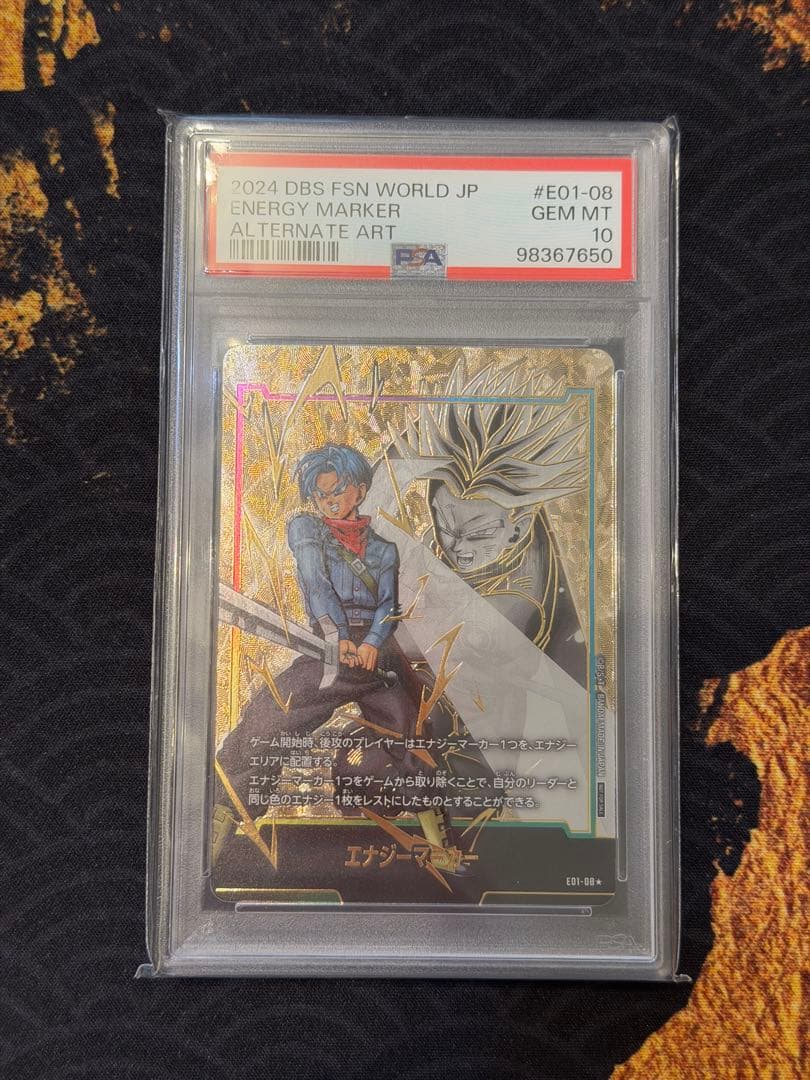 ドラゴンボール フュージョンワールド E01-08 トランクス PSA10