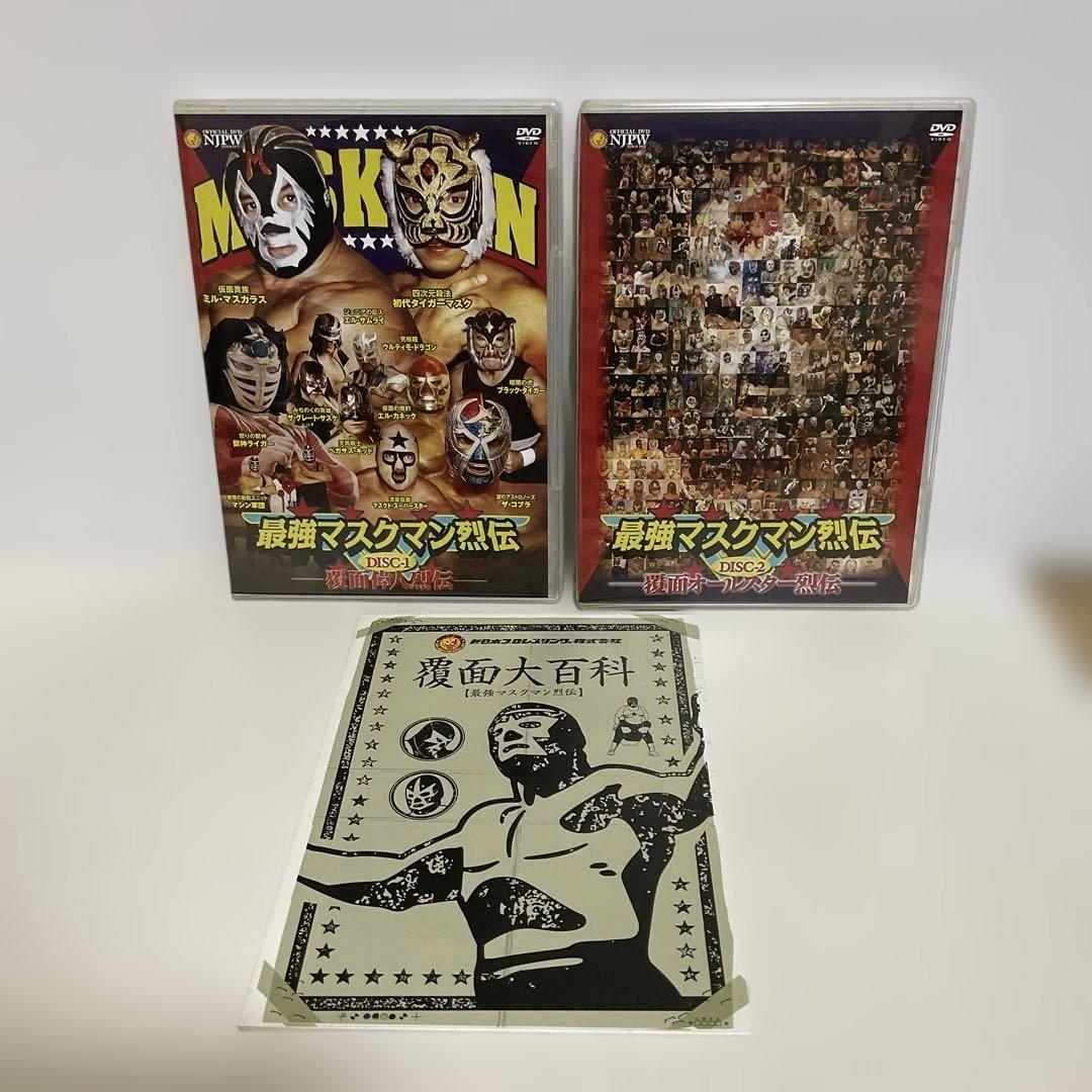 最強!マスクマン烈伝 DVD-BOX〈2枚組〉