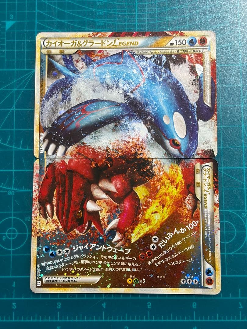 カイオーガ＆グラードンＬＥＧＥＮＤ ☆ L3 頂上大激突 071/080