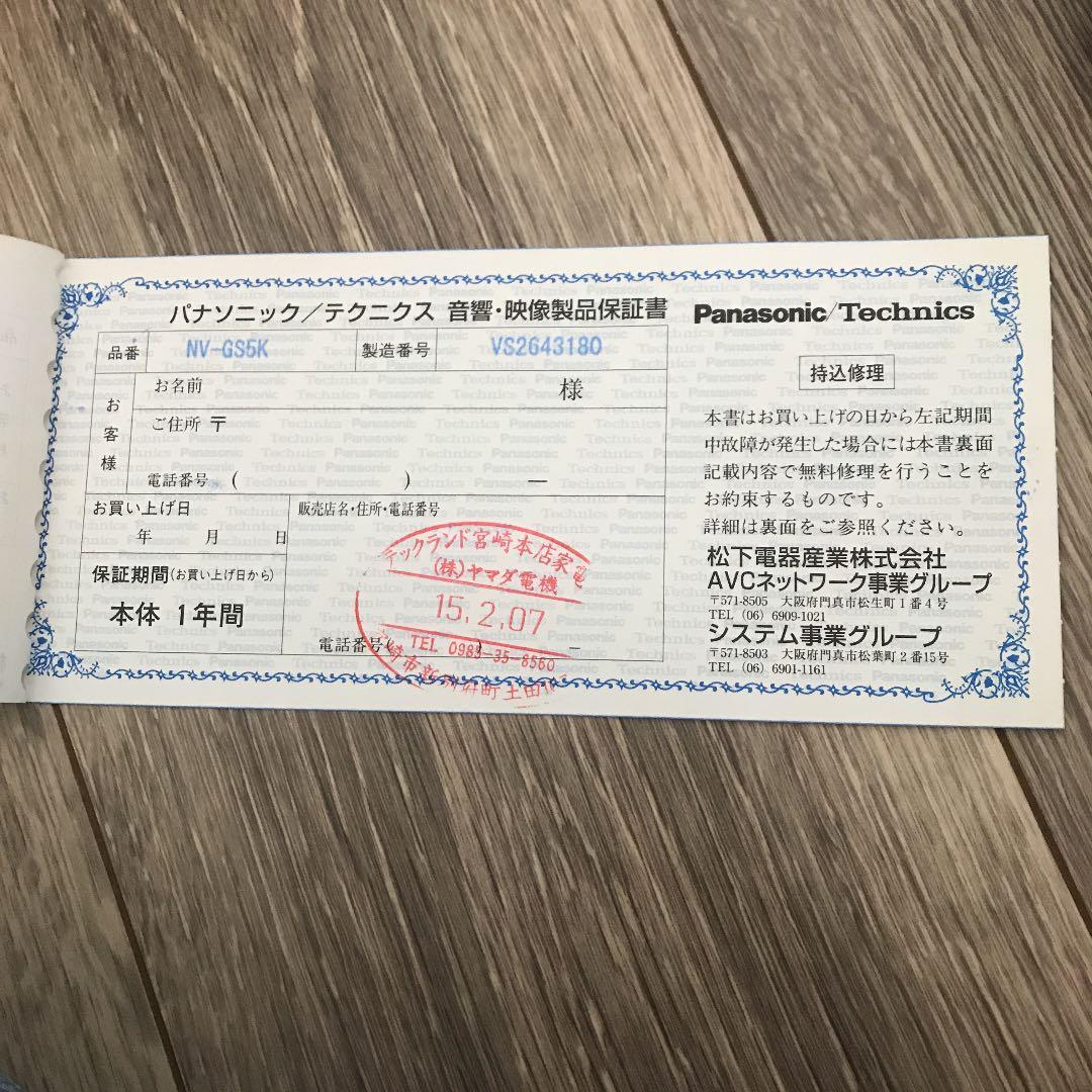 パナソニックビデオカメラ 部品