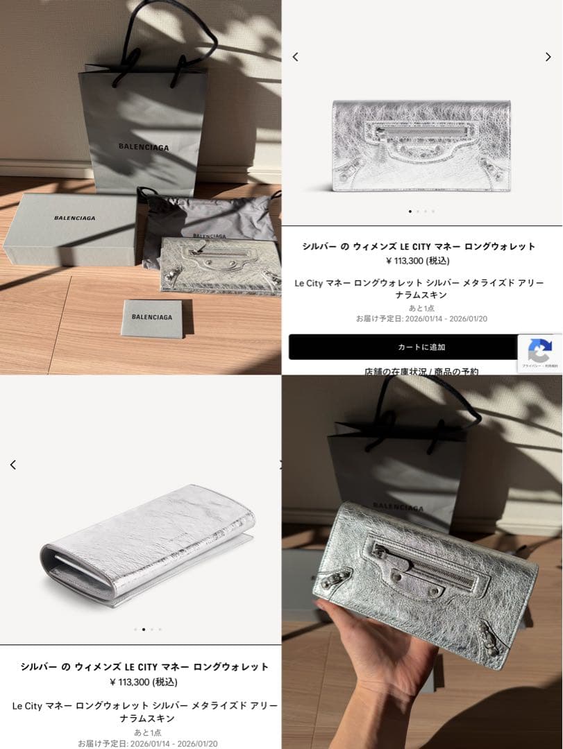 む*ん様 BALENCIAGA Le City マネー ロングウォレット シルバ