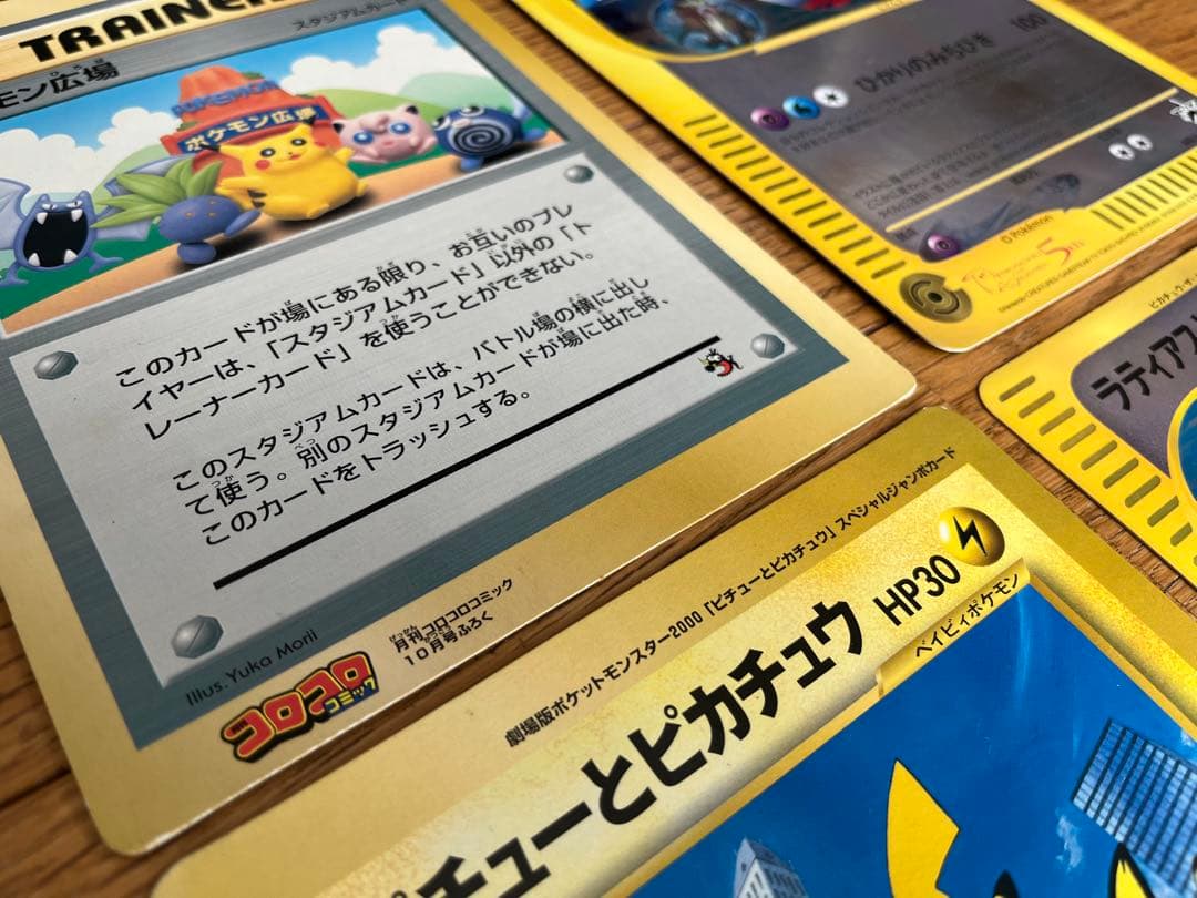 ポケモンカード　スペシャルジャンボカード４枚