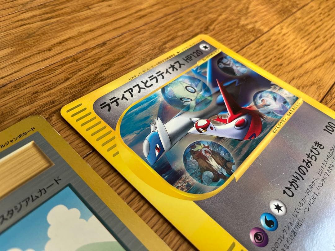 ポケモンカード　スペシャルジャンボカード４枚