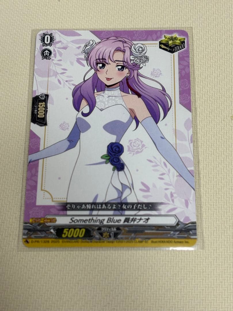 ヴァンガード くじロード Something Blue 員弁ナオ