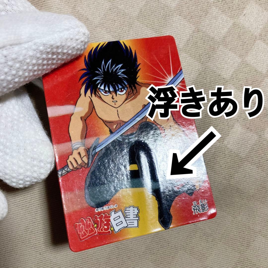 レア★全て未剥がし★幽遊白書★バンプレカード ツインキャラカード★72枚