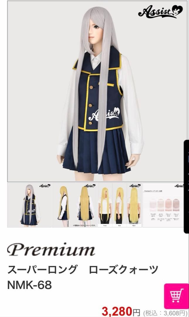 ほた。様 お見積もりページ