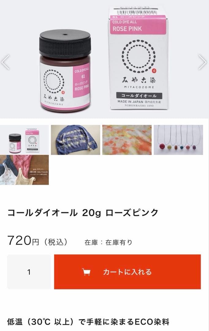 ほた。様 お見積もりページ