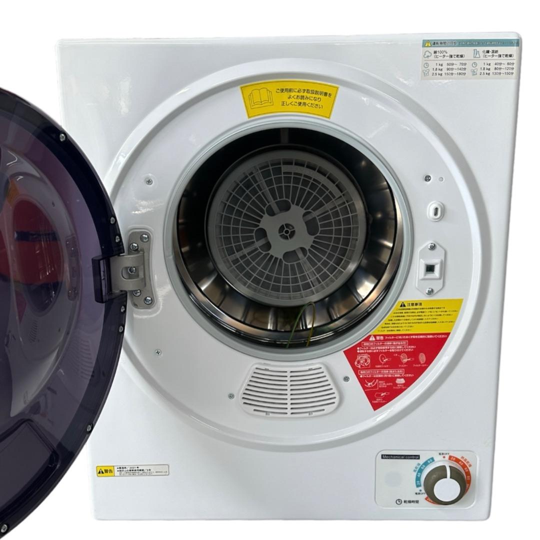 アルミス 小型衣類乾燥機 2.5kg 2021年製 SR-ASD025W