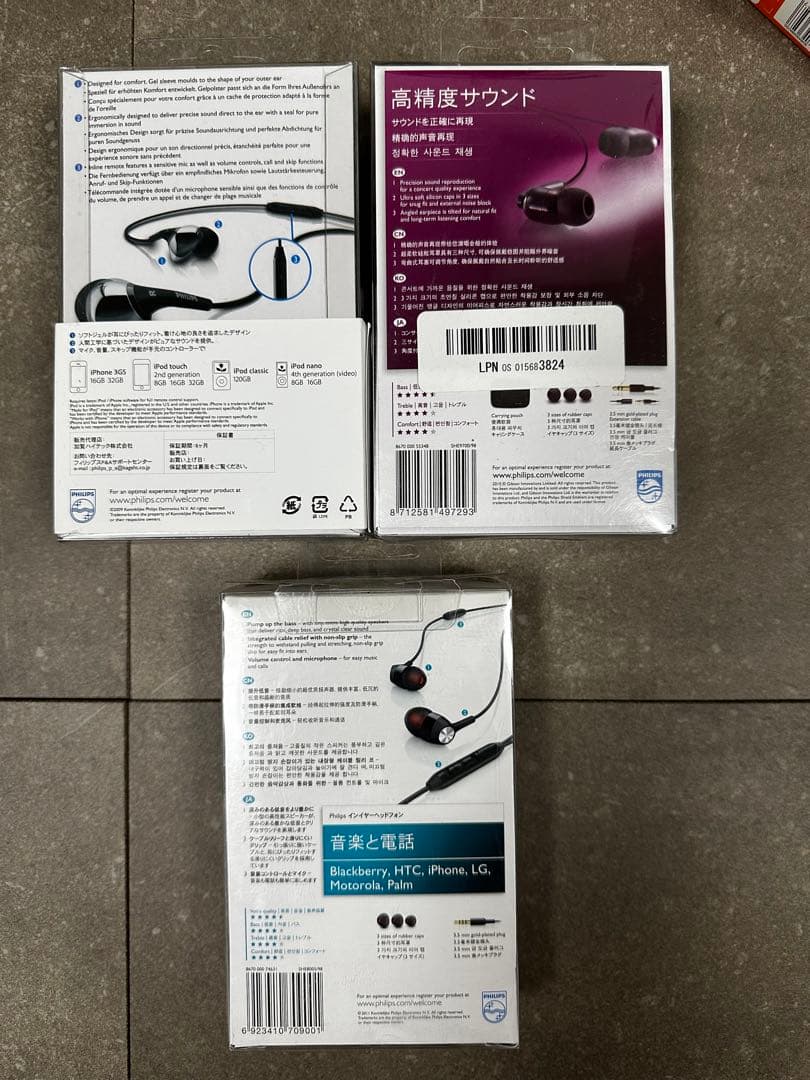 PHILIPS◇人気イヤホン&ヘッドホン7個セット◇限定1セット