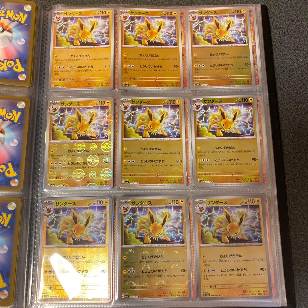 151モンスターボールミラー78枚セット