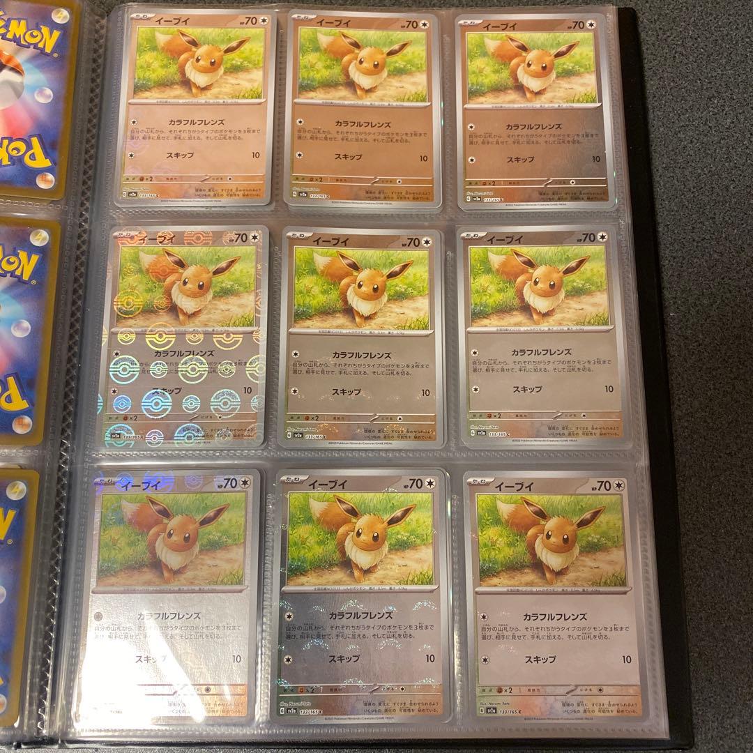 151モンスターボールミラー78枚セット