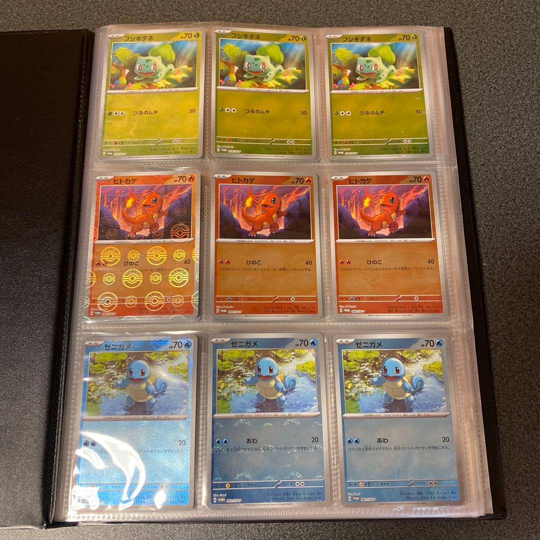 151モンスターボールミラー78枚セット