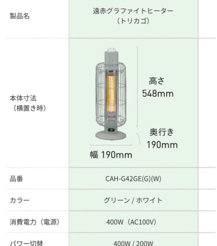 Aladdin CAH-G42GE 電気ヒーター 400W 2024年製