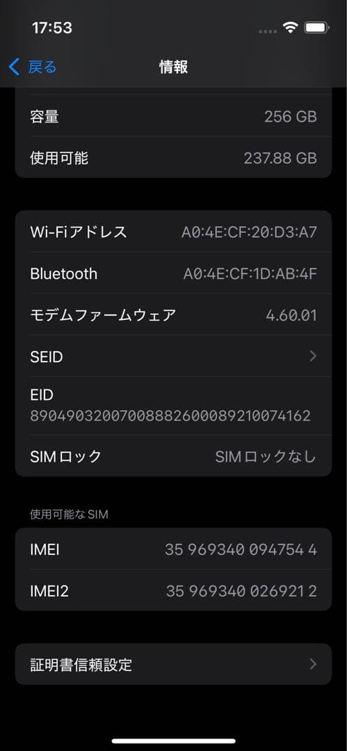 iPhone13 mini 256GB ホワイト SIMフリー 美品 付属品あり