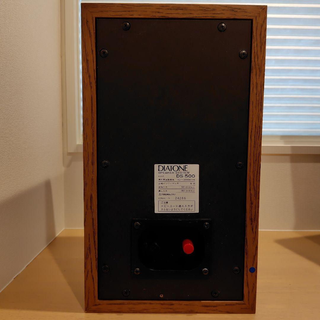 DIATONE DS-500 2ウェイスピーカー