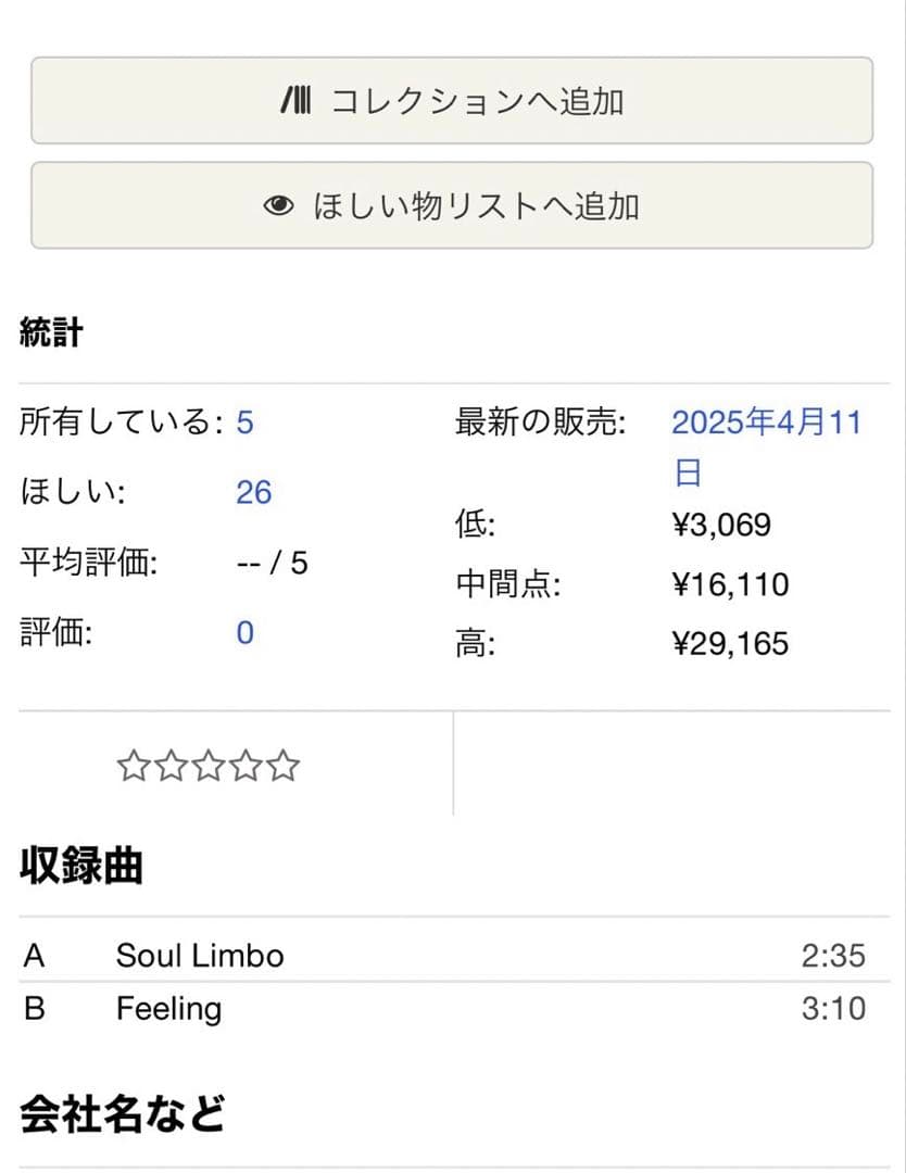 Funk45 レア盤　MURO DJ KOCO aka SHIMOKITA