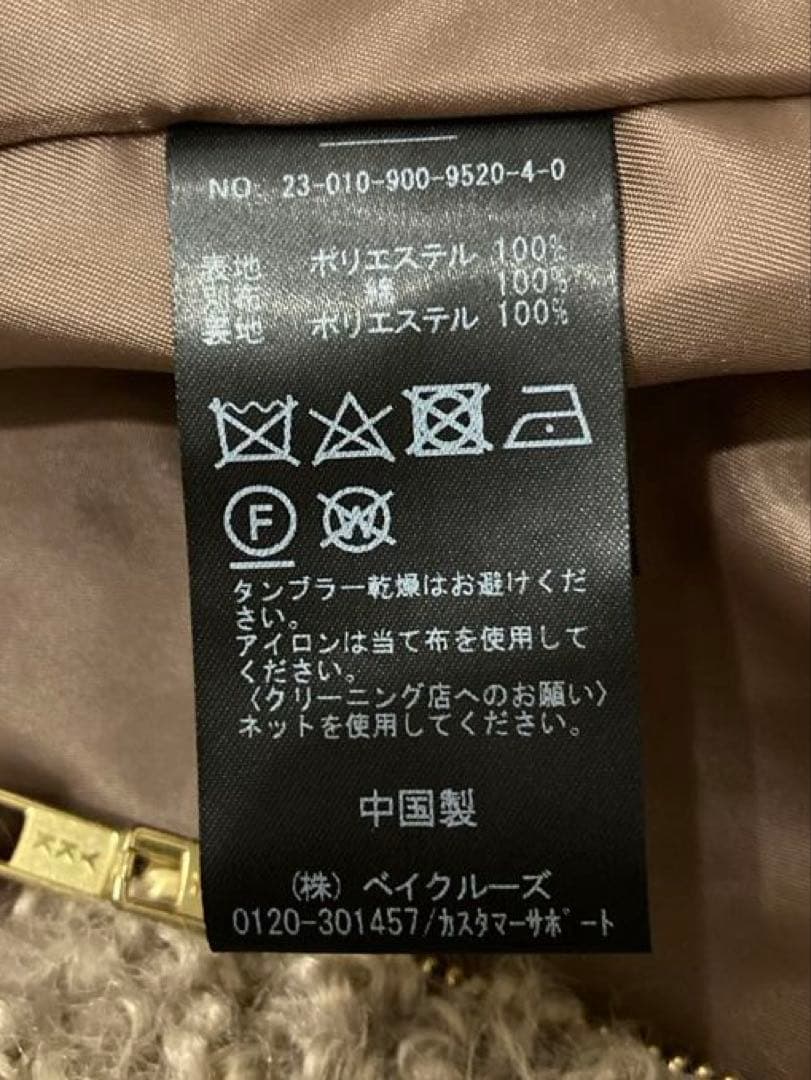 IENA フェイクファーベスト ベージュ