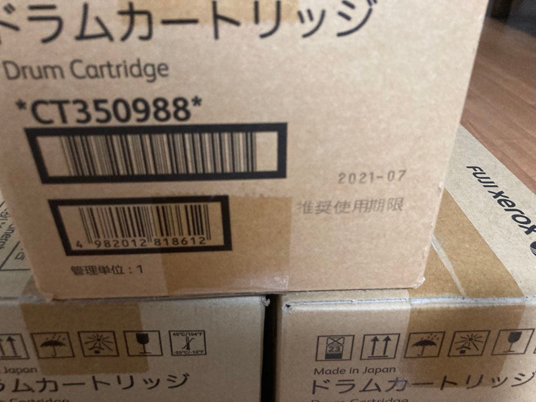 DocuPrint C 4000d 純正 トナー、ドラムカートリッジ等9点セット