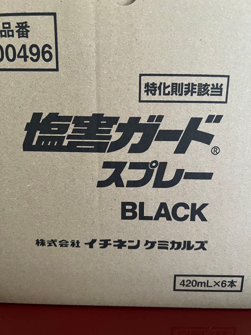 塩害ガードスプレー BLACK 420mL×6本