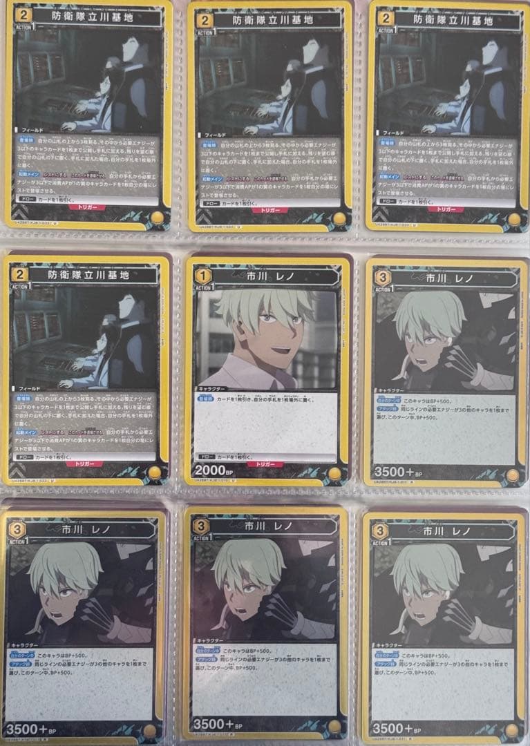 ユニアリ　怪獣8号(ミナレノ)＋キコル