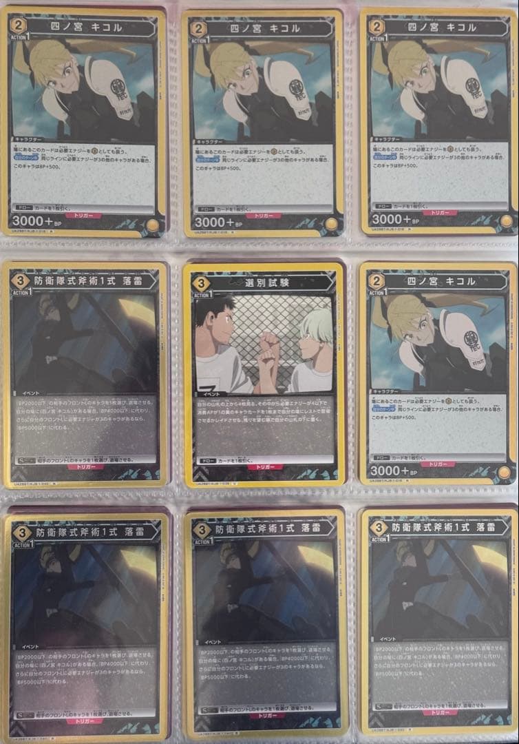 ユニアリ　怪獣8号(ミナレノ)＋キコル