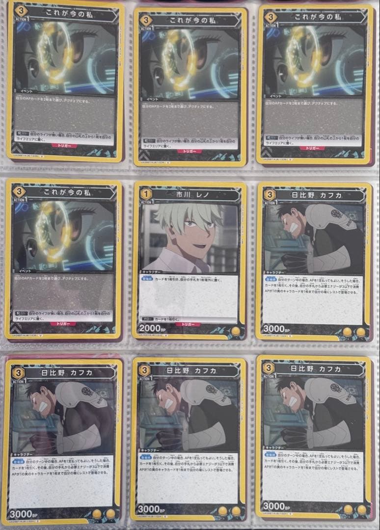 ユニアリ　怪獣8号(ミナレノ)＋キコル