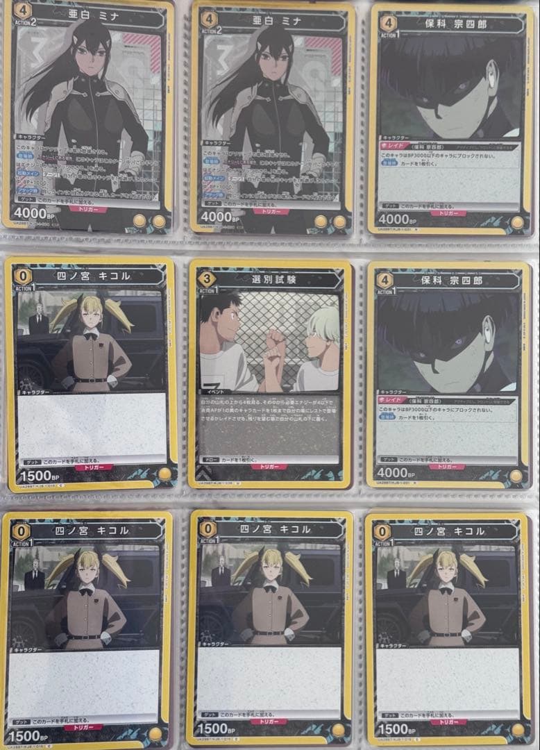 ユニアリ　怪獣8号(ミナレノ)＋キコル