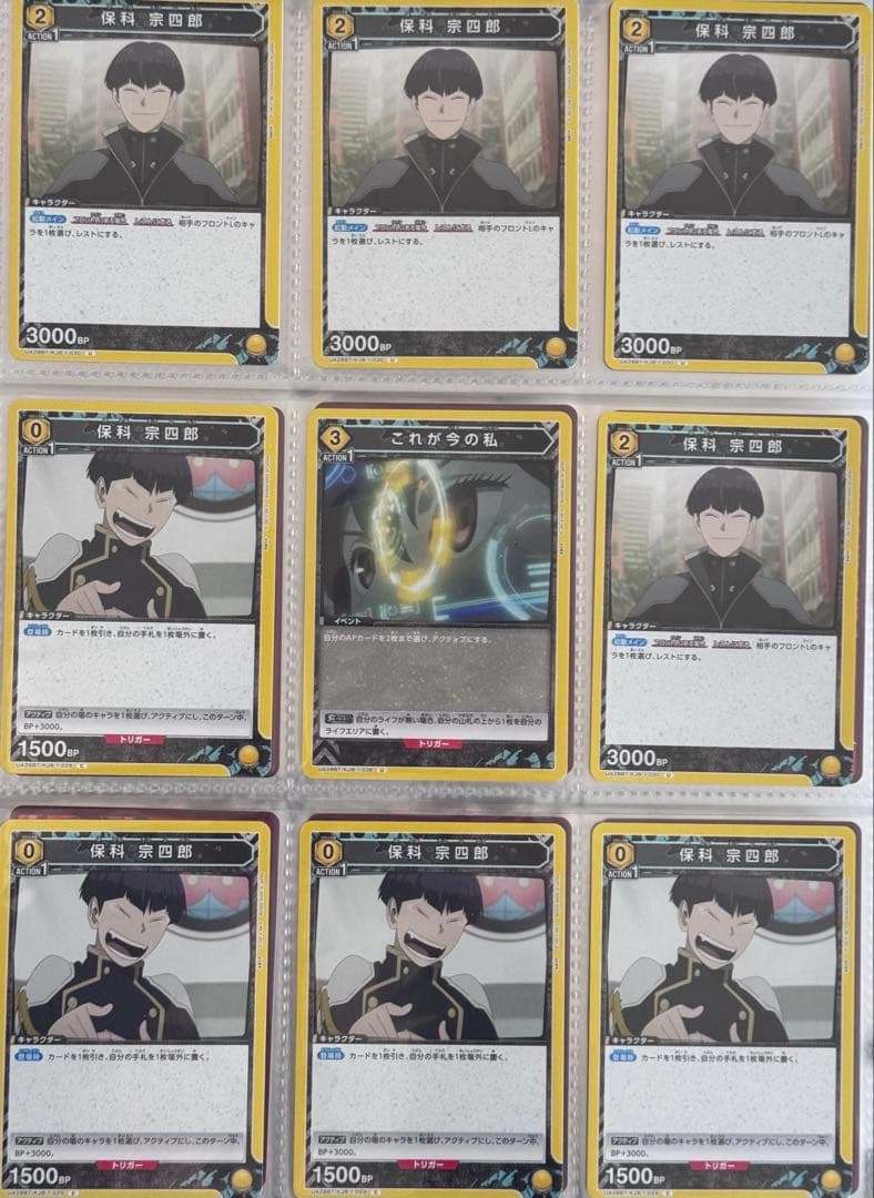 ユニアリ　怪獣8号(ミナレノ)＋キコル