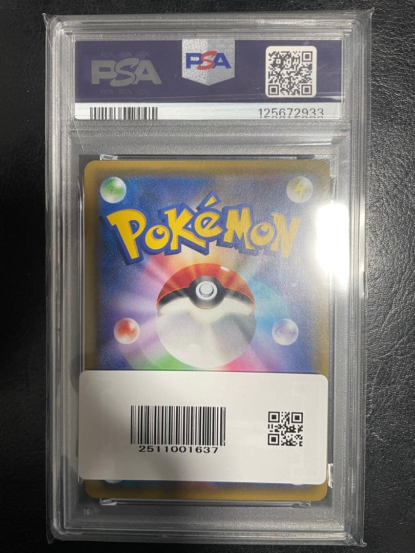 【PSA10】ムサシとコジロウ SRスカイレジェンドポケモンカード ポケカ