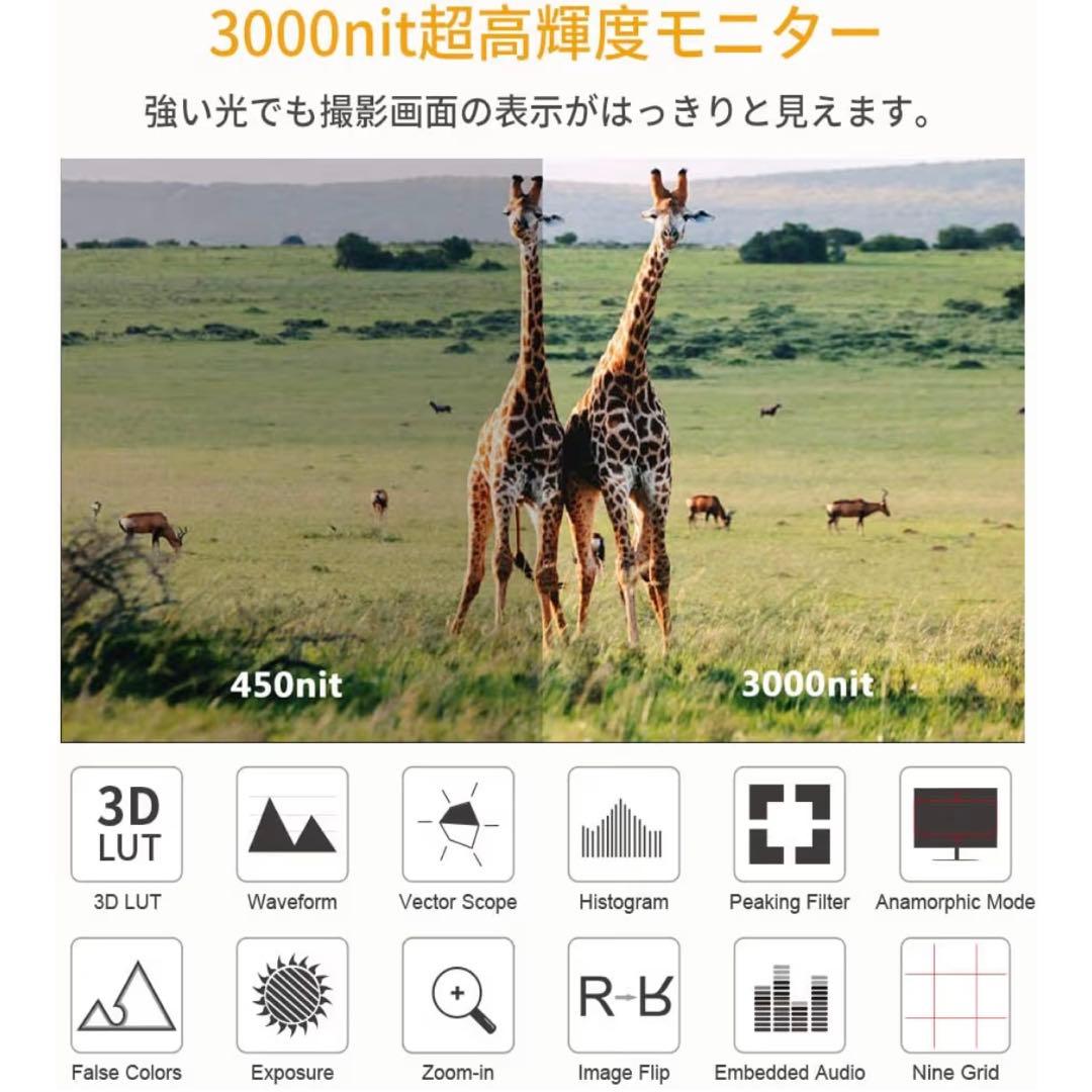 FEELWORLD LUT5 3000nit モニター