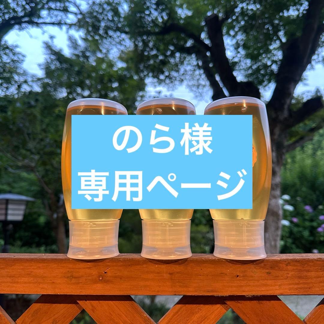 【のらページ】