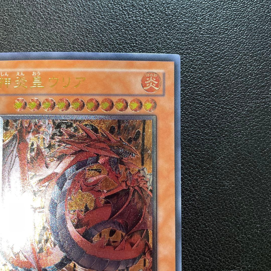 遊戯王　神炎皇ウリア レリーフ　SOI-JP001 g