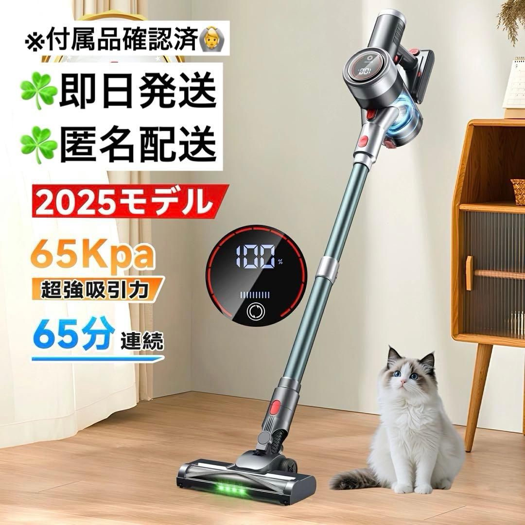 コードレス掃除機 65Kpa 強力吸引 65分連続稼働 自立式 LED液晶