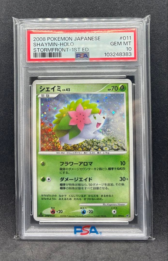 【PSA10】 シェイミ lv42 ホロ ポケモンカード